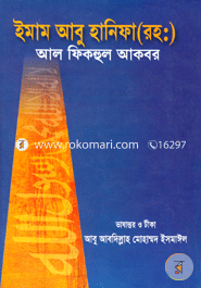 Al Fikohul Akbor image