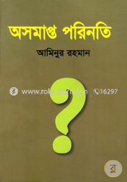 Asamapto Parinati image