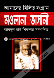 Amader Milito Songram : Mowlana Vsani image