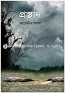 Prosthan image