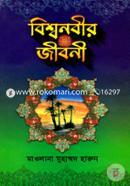 Bishsonobir(SM) Jiboni image