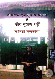 Ekjon Humayun Ahmed O Tar Nuhash Polli image