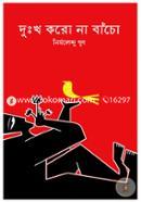 Dukho Koro Na, Bacho image