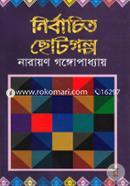 Nirbachito Chotogolpo image