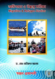 Migration And Refugee Studies image