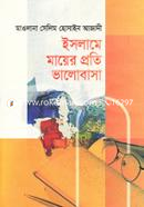 Islame Mayer Proti Valobasha image