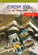 বাংলাদেশ ভ্রমণ - দর্শনীয় স্থান image