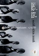 Ghumonto Brekkhera image