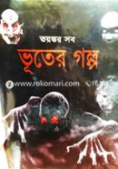 Voyongkor Sob Bhuter Golpo image