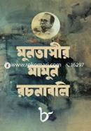 Muntasir Mamun Rochonabali- 8 image