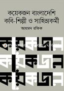 Koyekjon Bangladeshi Kobi Shilpi O Sahittokormi image