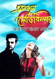 Ekjon Ledykiller image