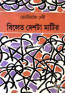 Bilet Deshta Matir image