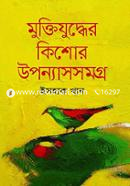 Muktizudher Kishor Uponnas Somogro image