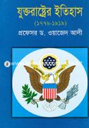 Juktorashtrer Etihas (1776-1919) image