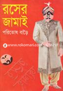 Rosher Jamai image