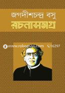 Jagdish Chandra Bose Rachonasamagra image