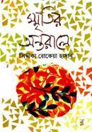 Sreetir Ontorale image