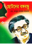 ছোটদের বঙ্গবন্ধু image