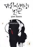 Poranpora Chai image