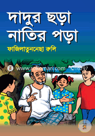 Dadur Chora Natir Pora image