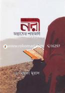 Nari Jannater Shahjadi image
