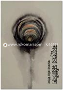 Shobujer Morichika image