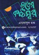 Mriter Konthoswor image