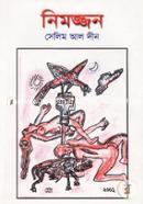 Nimojjon image