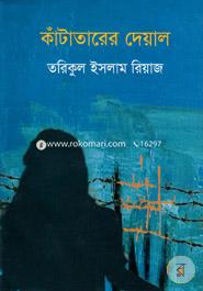 Katatarer Deyal image