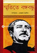 Smrritite Bangabandhu image