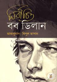Selected Bob Dylan image