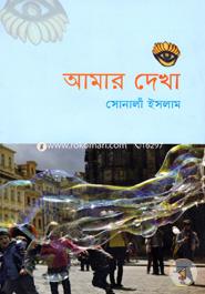 Amar Dekha image