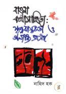 Bangla Kothasahitto: Swopno Bastobota O Onnano Prosongo image