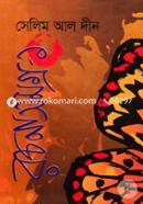 Rochonasomogro-1 image