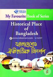 Historical Place Of Bangladesh image