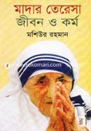 Mother Taresa Jibon O Kormo image