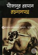 Mizanur Rahman Rochonasomogro image