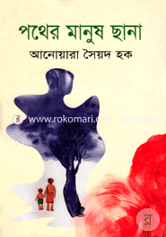 Pother Manush Chana image