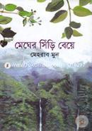 Megher Siri Beye image