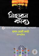 Niharon Kabbo image