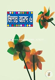 Kishor Anondo-6 image