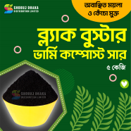 Black Booster Vermi Compost Fertilizer for Any Plant 5 kg image