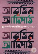 Abrittir Adi Path image