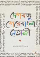 Deshbondhu Sherebangla Netaji image