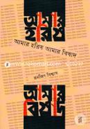 Amar Harish Amar Bishad image