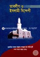 Tablig O Islami Zindegi image