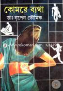 Komore Betha image