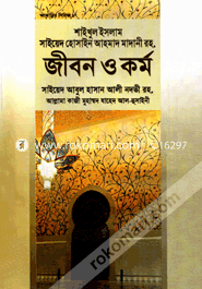 Shaikhul Islam Sayed Hossain Ahmad Madani Rah. Jibon o Kormo image