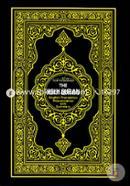 The Holy Quran - English Translation with Summary image